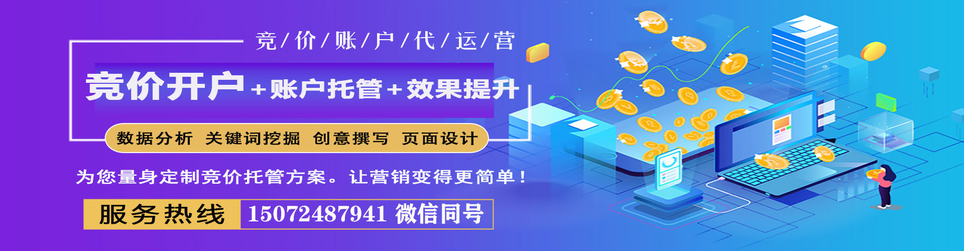 竹溪网络推广开户